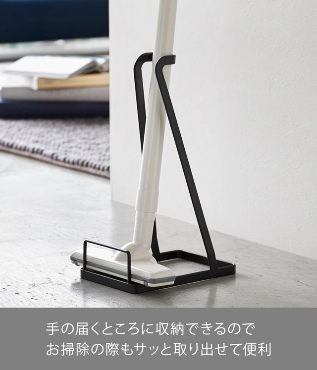 山崎実業(Yamazaki) スティッククリーナースタンド ブラック 約W15×D24×H38cm タワー tower コードレス掃除機 スタンド 掃除機スタンド 3274