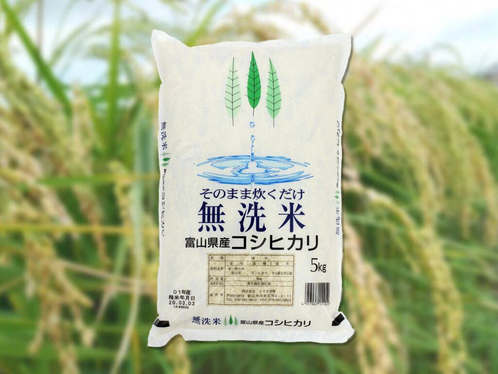 とやま食飯　新米】無洗米「5kg」　【コシヒカリ・とやまのお米・富山県産・おいしいお米】