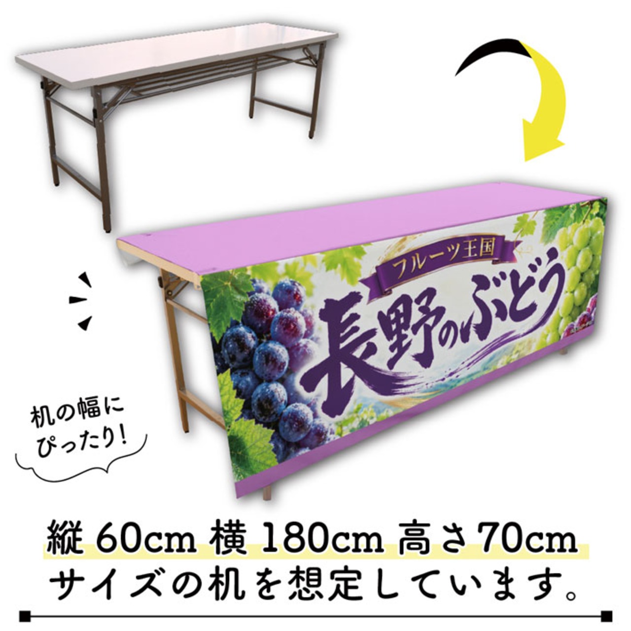 【受注生産】テーブルクロス 防炎トロマット 長野のぶどう01 135×180cm 52538