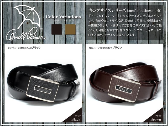 アーノルドパーマー ベルト ： メンズ FIT 35mm レザーベルト キング