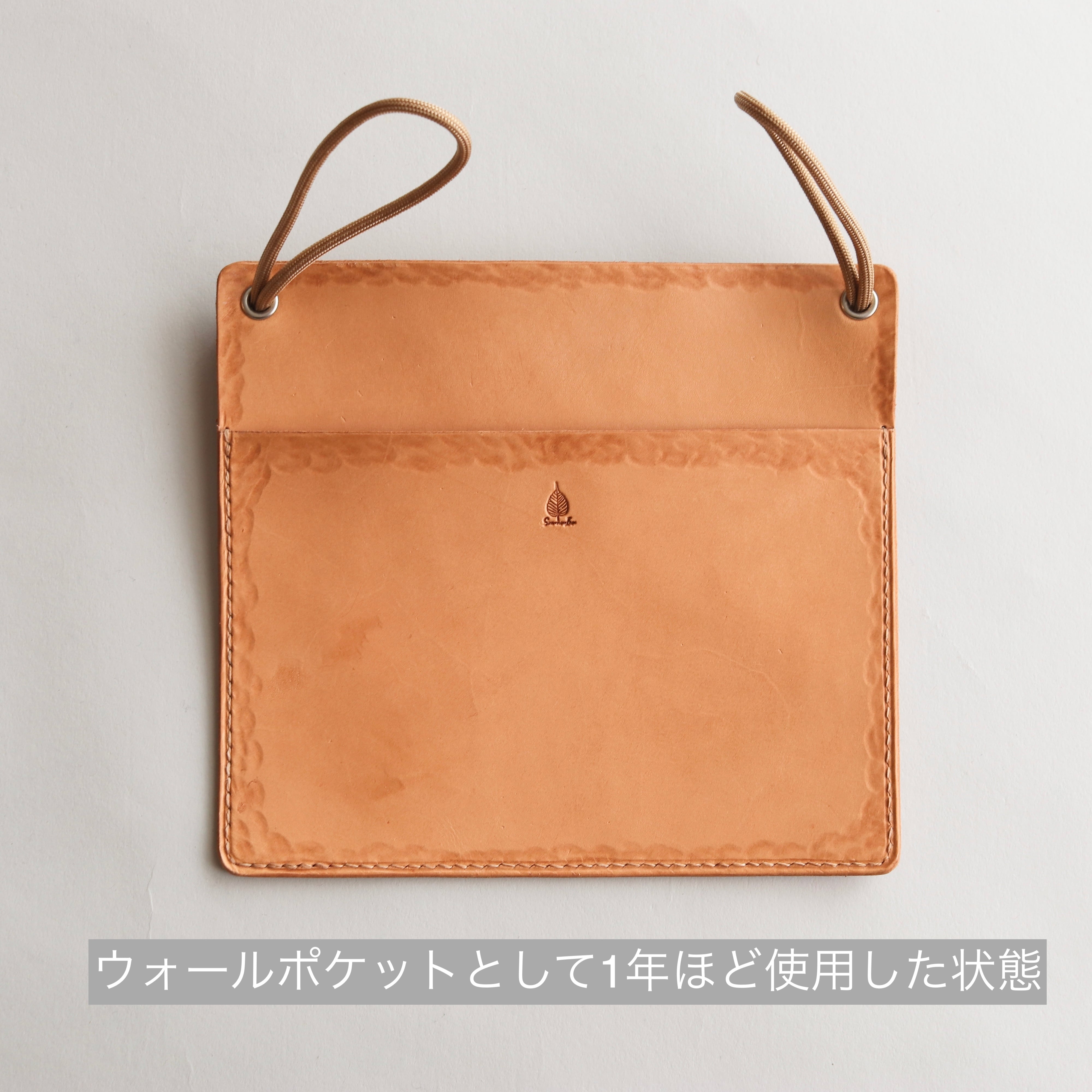 ヌメ革の吊り下げポケット | 草木染レザー Sou-no-Iro
