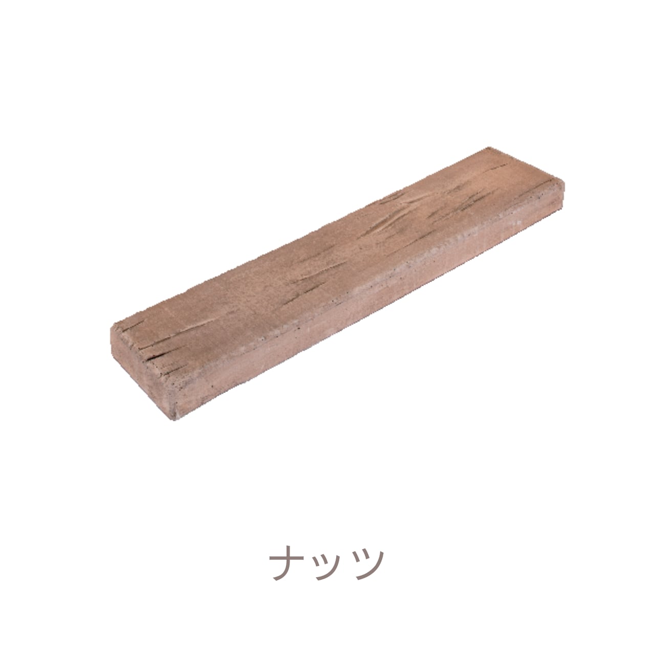 ヴィンテージウッド スリーパー ペイブ　VINTAGEWOOD SLEEPER PAVE