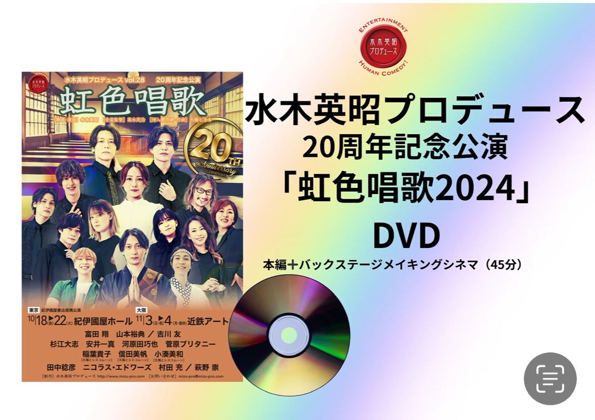 眠れぬ夜のホンキートンクブルース【パンフレット】（2005年） | 水木