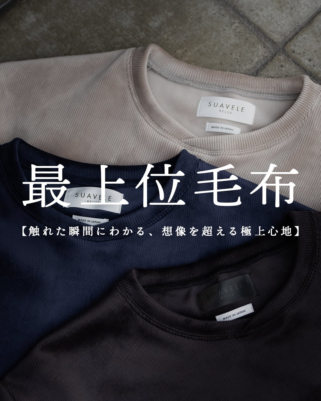 予約】【最上位毛布】【RX-0098】 | SUAVELE