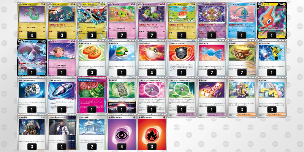レンタル】ドラパルトexデッキ | ポケモンカードデッキレンタル