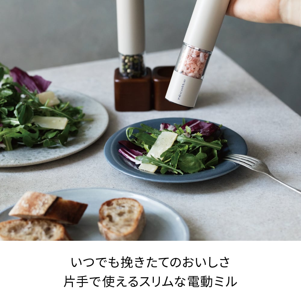 レコルト 電動 ソルト＆ペッパーミル ミニ / クリームホワイト RMM-1(W