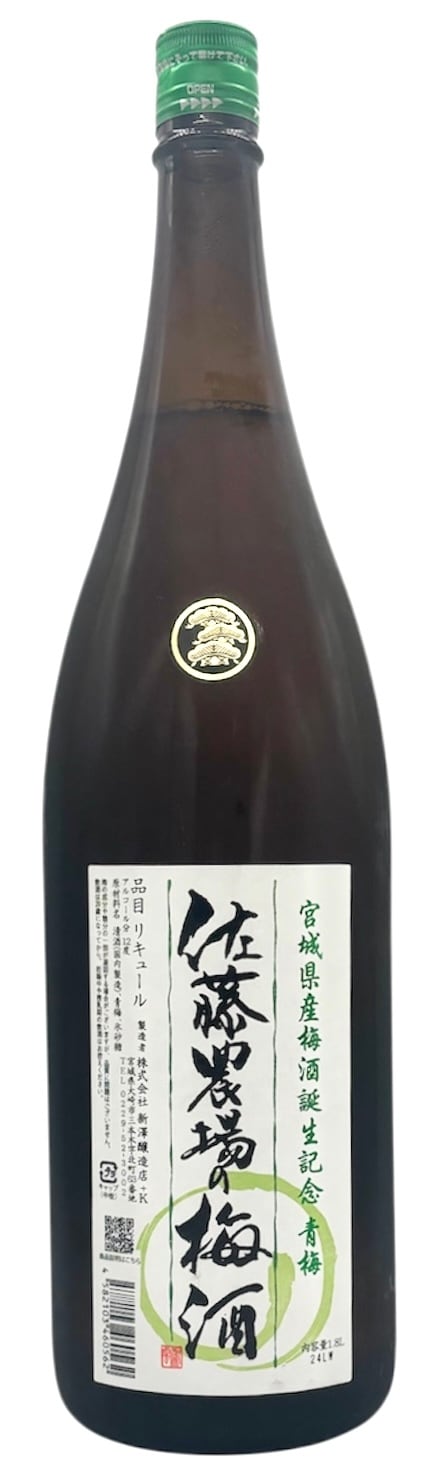 佐藤農場の梅酒 青梅 1.8l | 宮城県東松島市 地酒専門店【大江酒店】