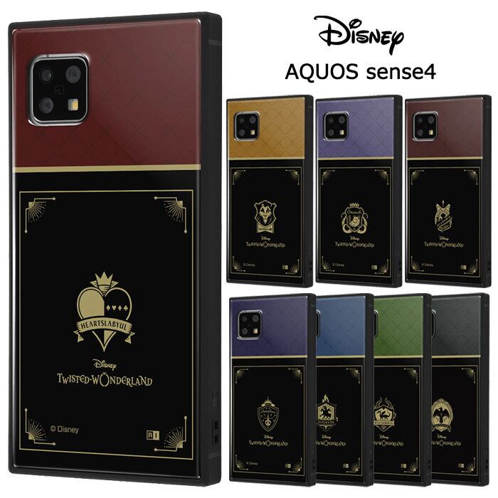 Aquos Sense4 Sense4basic Sense4lite ディズニー ツイステッドワンダーランド スクエア ケース カバー ハイブリッド ソフト ソフトケース ハード ハードケース グッズ ツイステ オクタヴィネル アクオス センス 4 Aquossense4 Sh 41a スマホケース スマホカバー S In