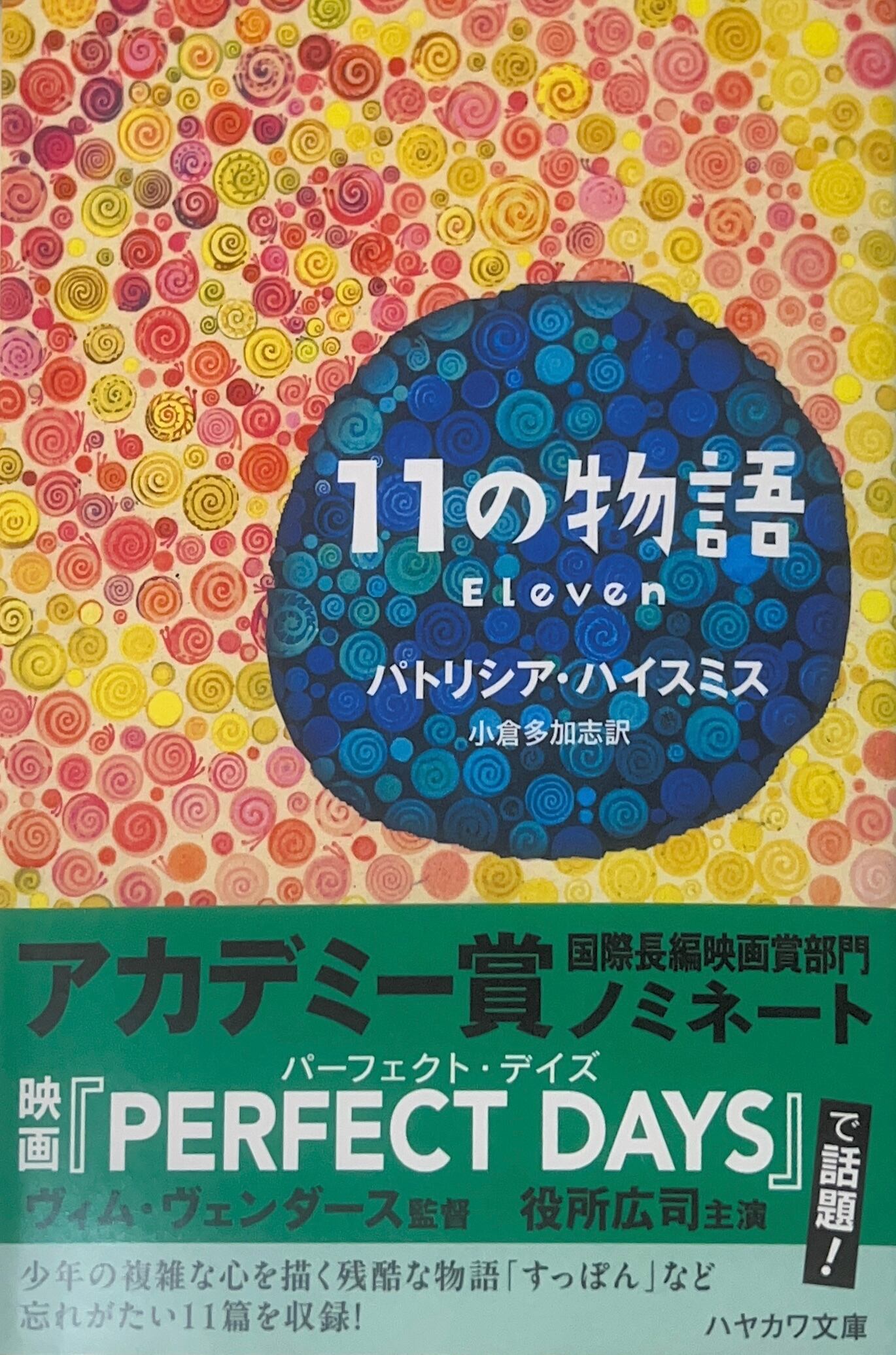 美徳のよろめき 三島由紀夫 | 星文舎 ベイス店