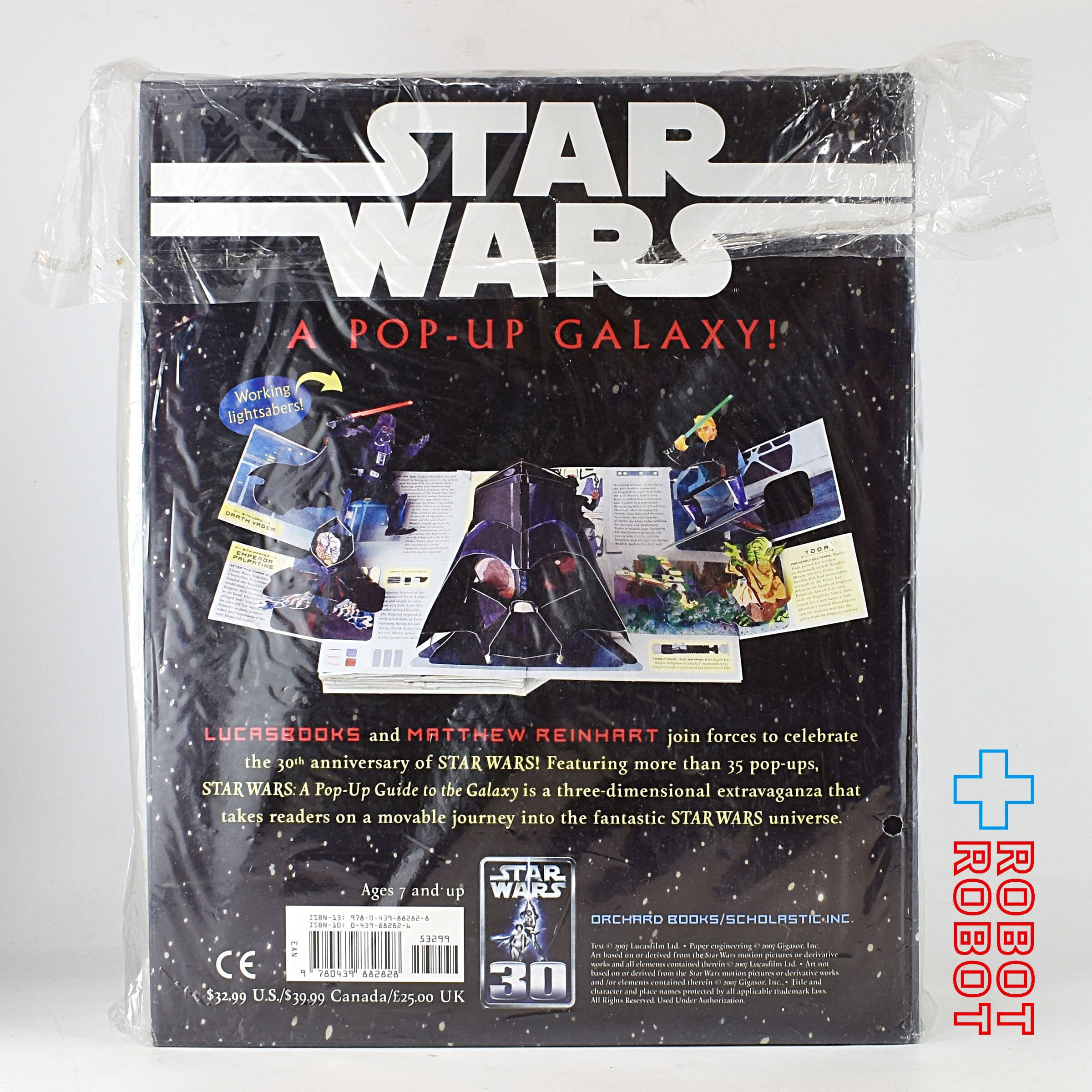 スター・ウォーズ ポップアップ ガイド トゥ ザ ギャラクシー 飛び出す