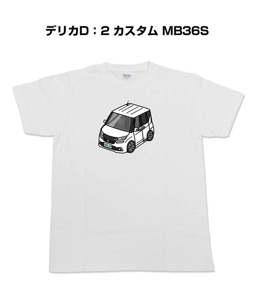 【ミツビシ デリカD:2 カスタム MB36S】イラスト入りTシャツ 車好き 納車祝い プレゼント グッズ カスタム【送料無料】