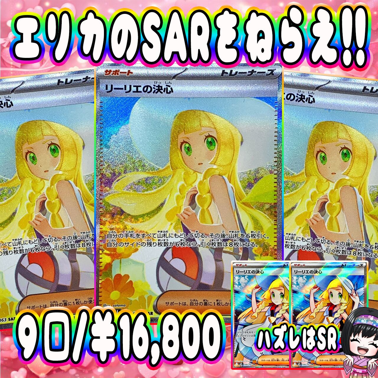 ポケカ】エリカのPSA10 ニブイチ 10口 オリパ !03/02-8 | エリカの