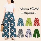 【6種】African パンツ = Mnyama =