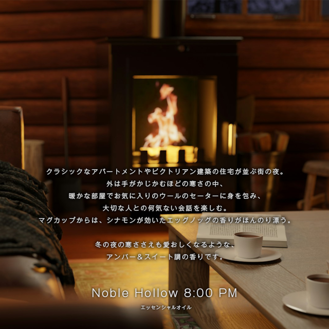 【旅する香り】オレゴンの街の冬宵 ブレンド精油｜NOBLE HOLLOW 8:00 PM（天然精油100%）