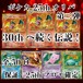 ポケカ25thオリパ第二弾　30thへ続く伝説！　2222円　ポケモンカードゲーム