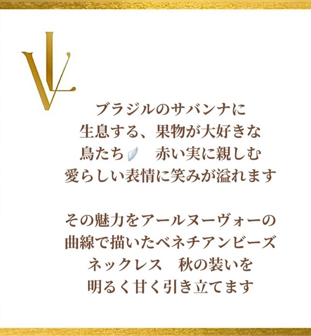 鳥と赤い実ハートネックレスI