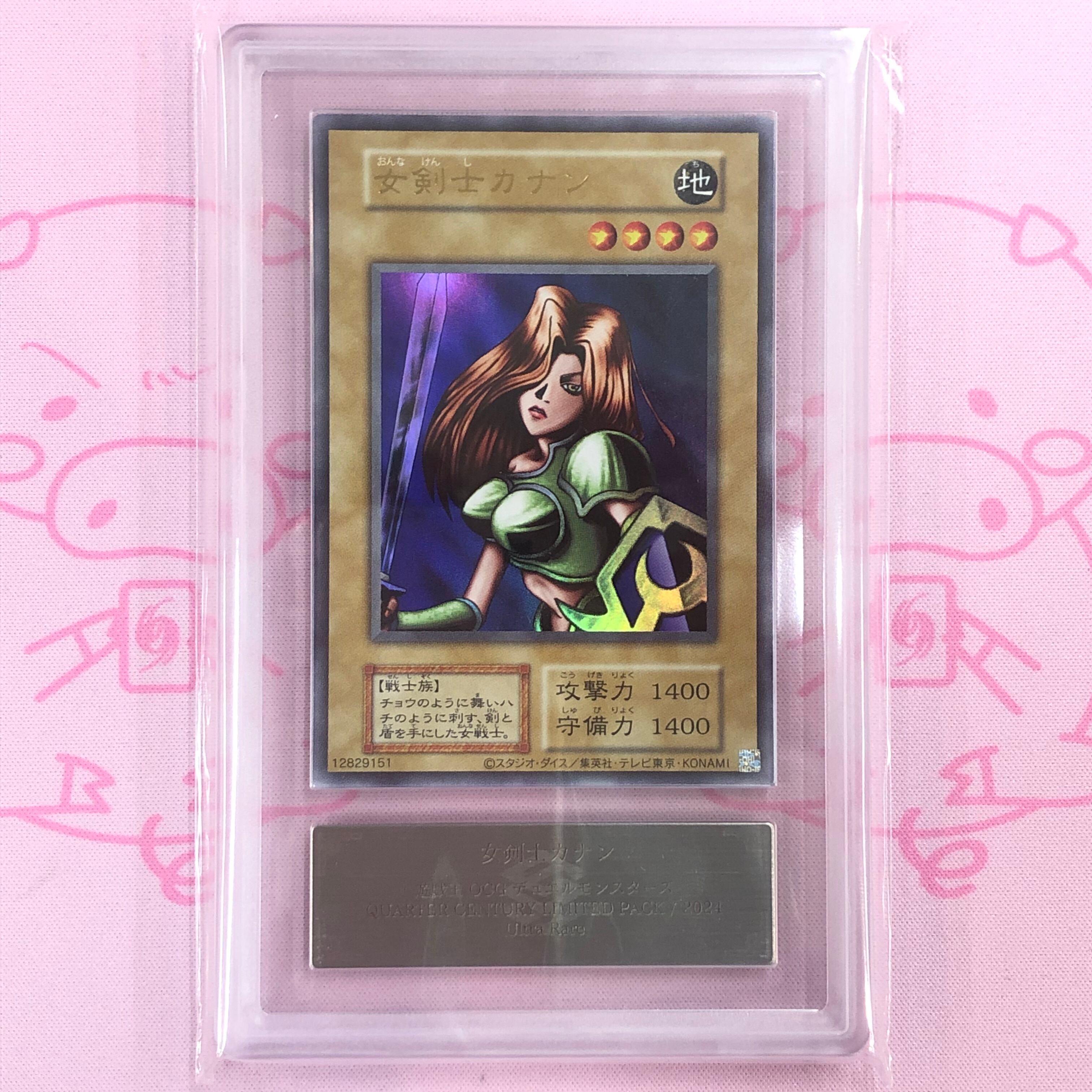 【Aランク】女剣士カナン(復刻版 ARS10 鑑定書付き ウルトラ