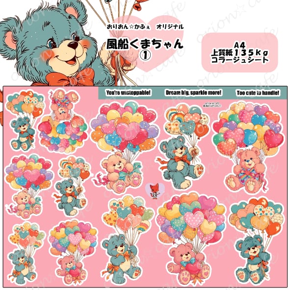 おすそ分け：【おりおん☆かふぇ様♡素材シート】断捨離/処分/整理中 1点限り☆ おりおん☆かふぇ