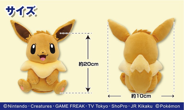 ポケットモンスターヘッドカバーＦＷ用（イーブイ）　(PMHF002)