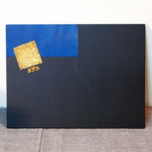 創作漆器・亜絵里・角平皿・多目的パネル・No.170524-44・梱包サイズ60