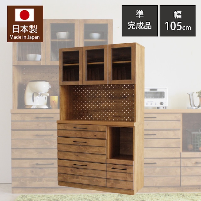 食器棚 キッチンボード 105cm 日本製
