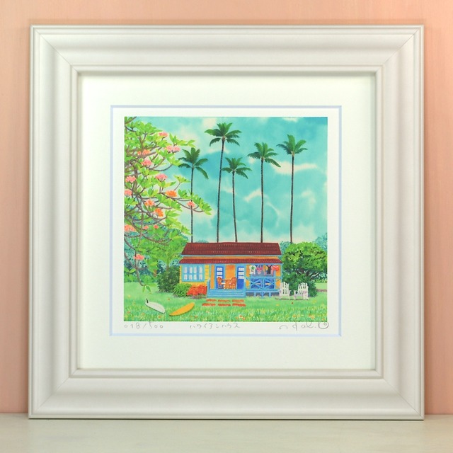 栗乃木ハルミ「ハワイアンハウス」 Lタイプ　絵画・ 額入りアート