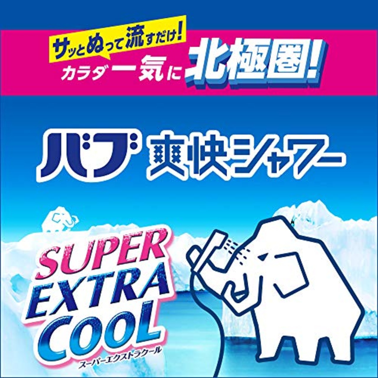 バブ 爽快シャワー スーパーエクストラクールジェル 210g