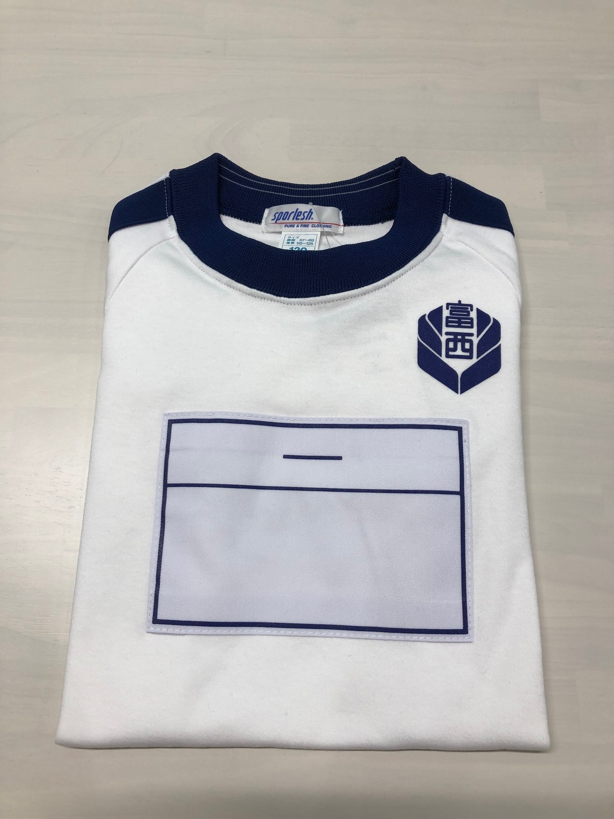 175】富勢西小指定 半袖体操服 | スクールショップタケヤ