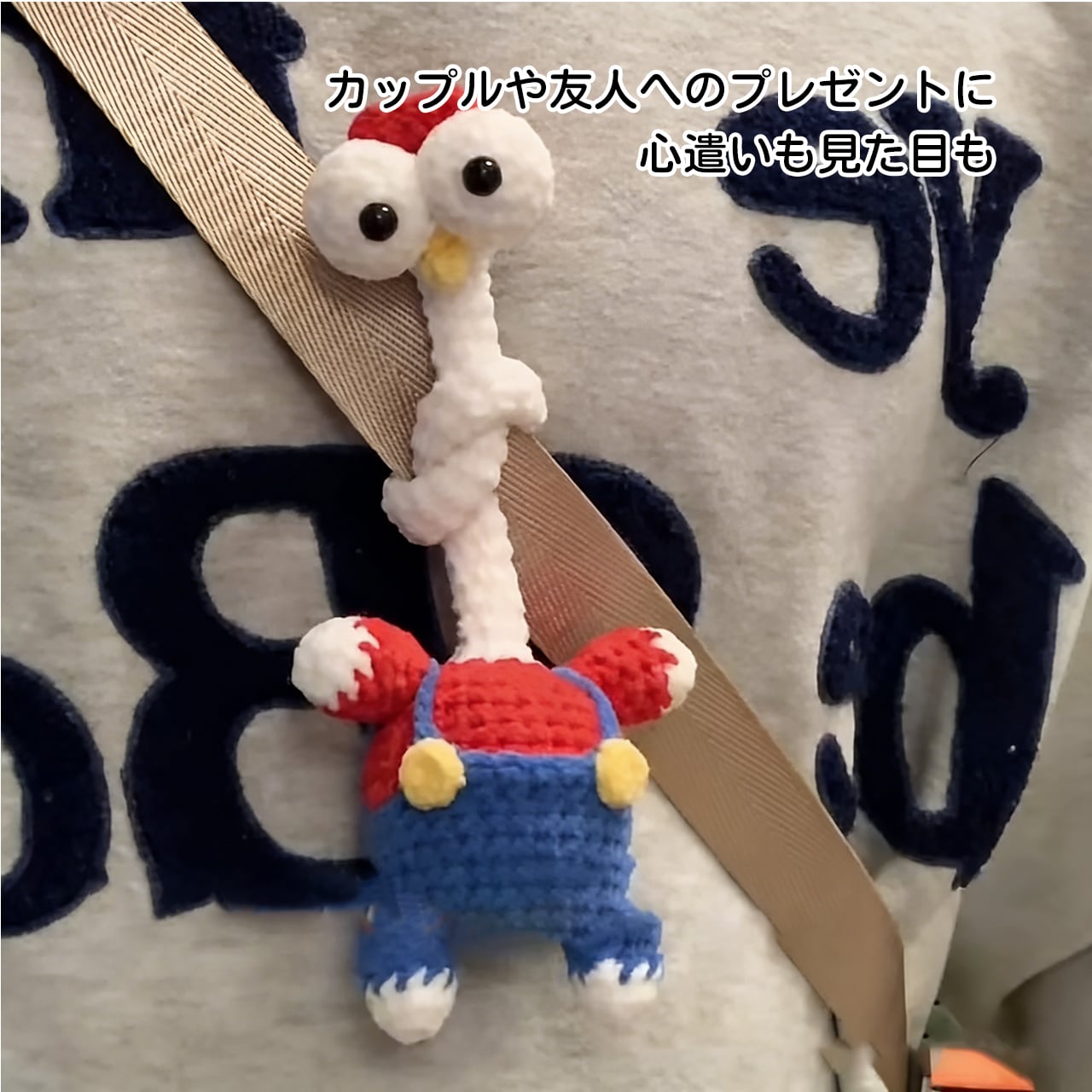 Z04 .長い首のナマケモノ＆コッコちゃん編みぐるみキット｜初心者向け