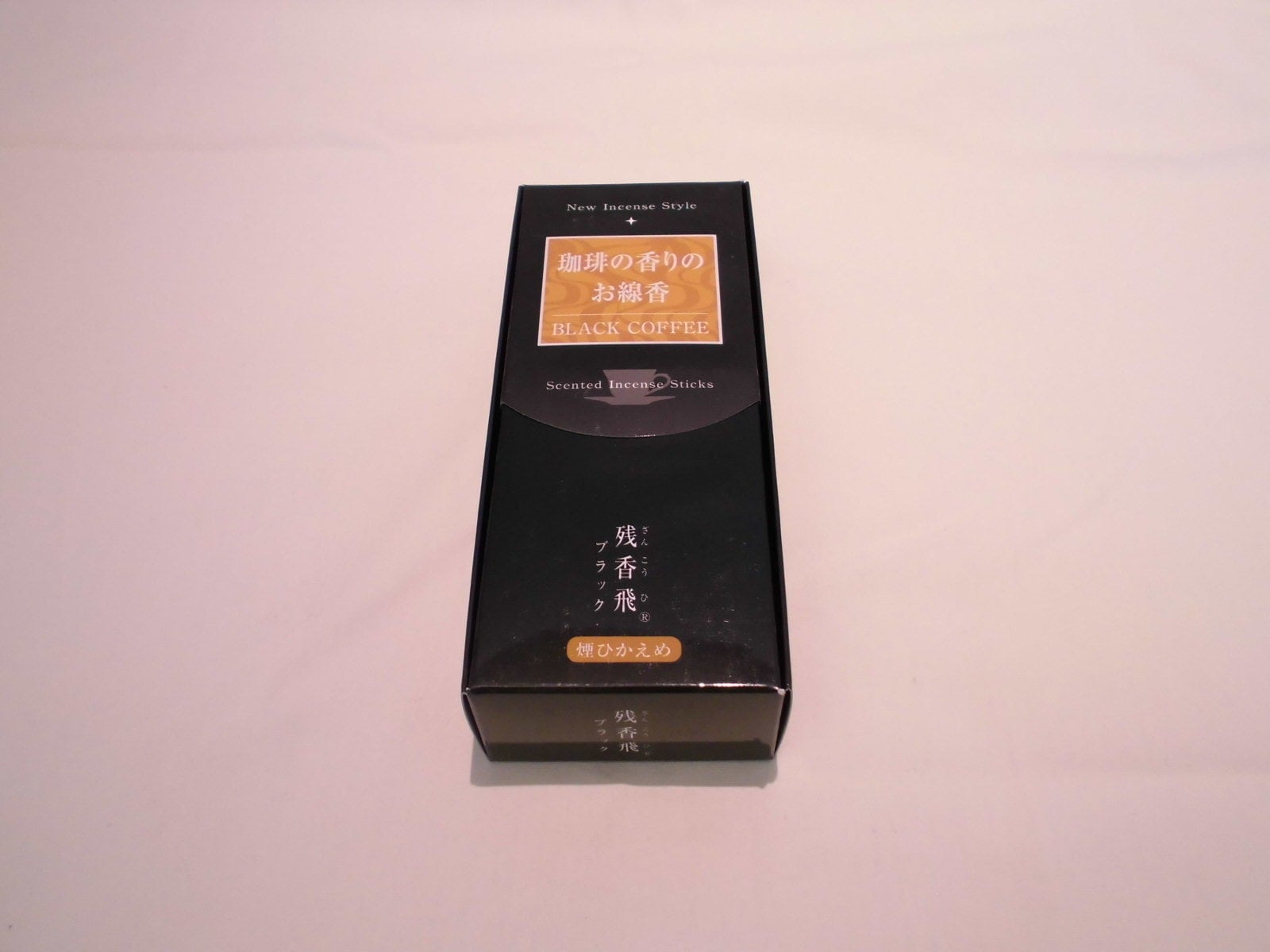 残香飛(ざんこうひ) ブラック