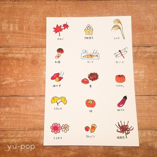 イラストポストカード キンキンかき氷 Yu Pop