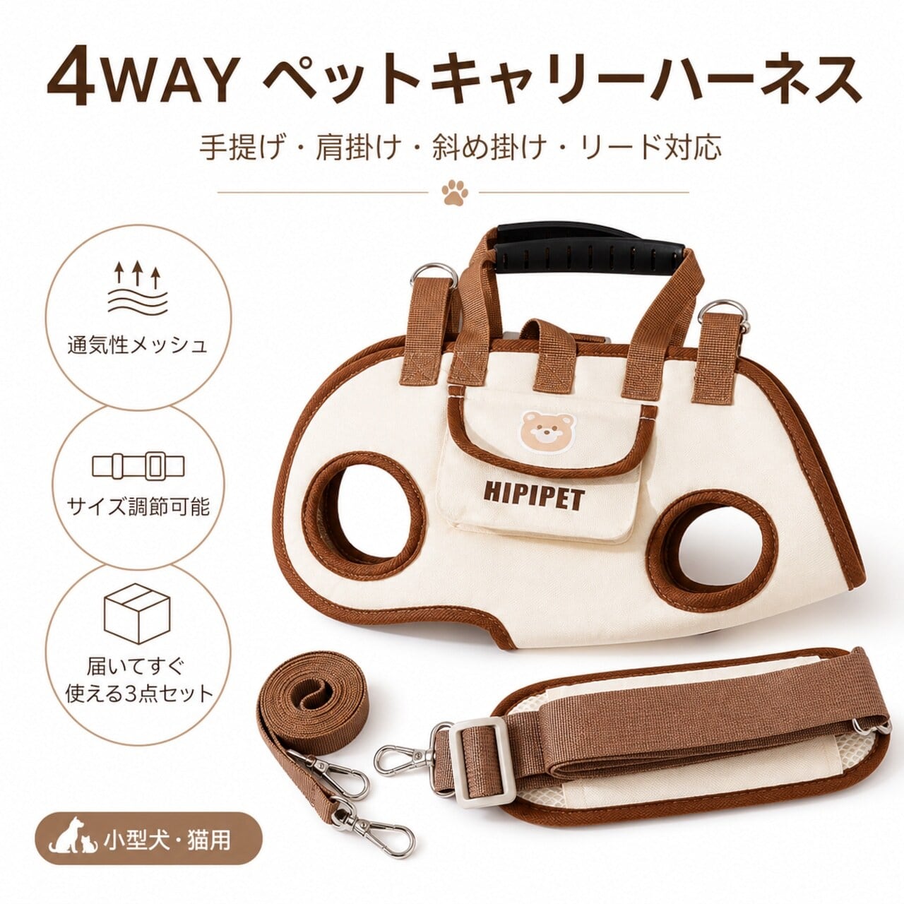 HY 673 . 犬用 キャリーハーネス 4WAY 小型犬 猫 ペットキャリー