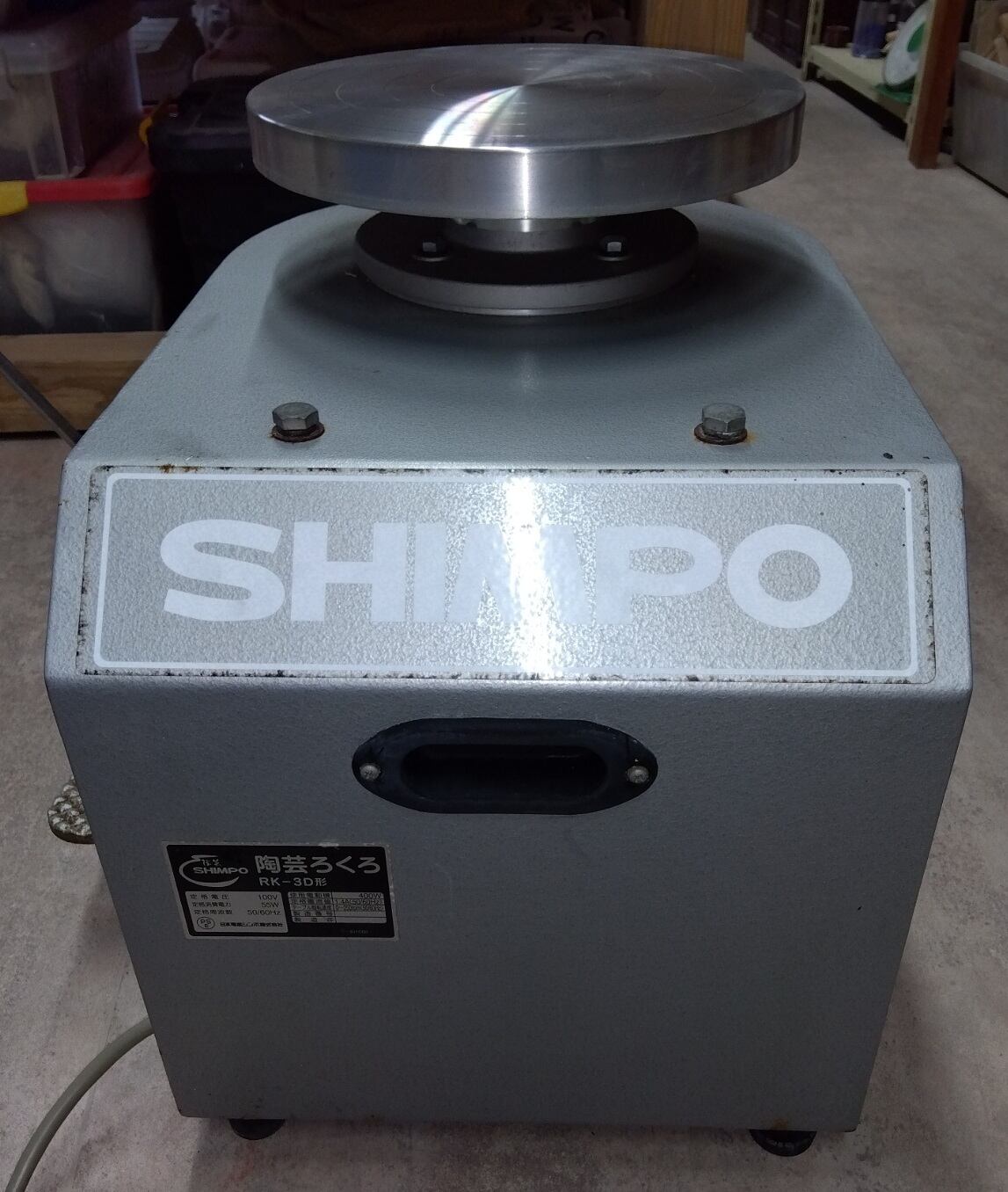 電動ろくろ RK-2Pプロ仕様 クラッチ付き 2004年製② 大型電動ろくろRK-