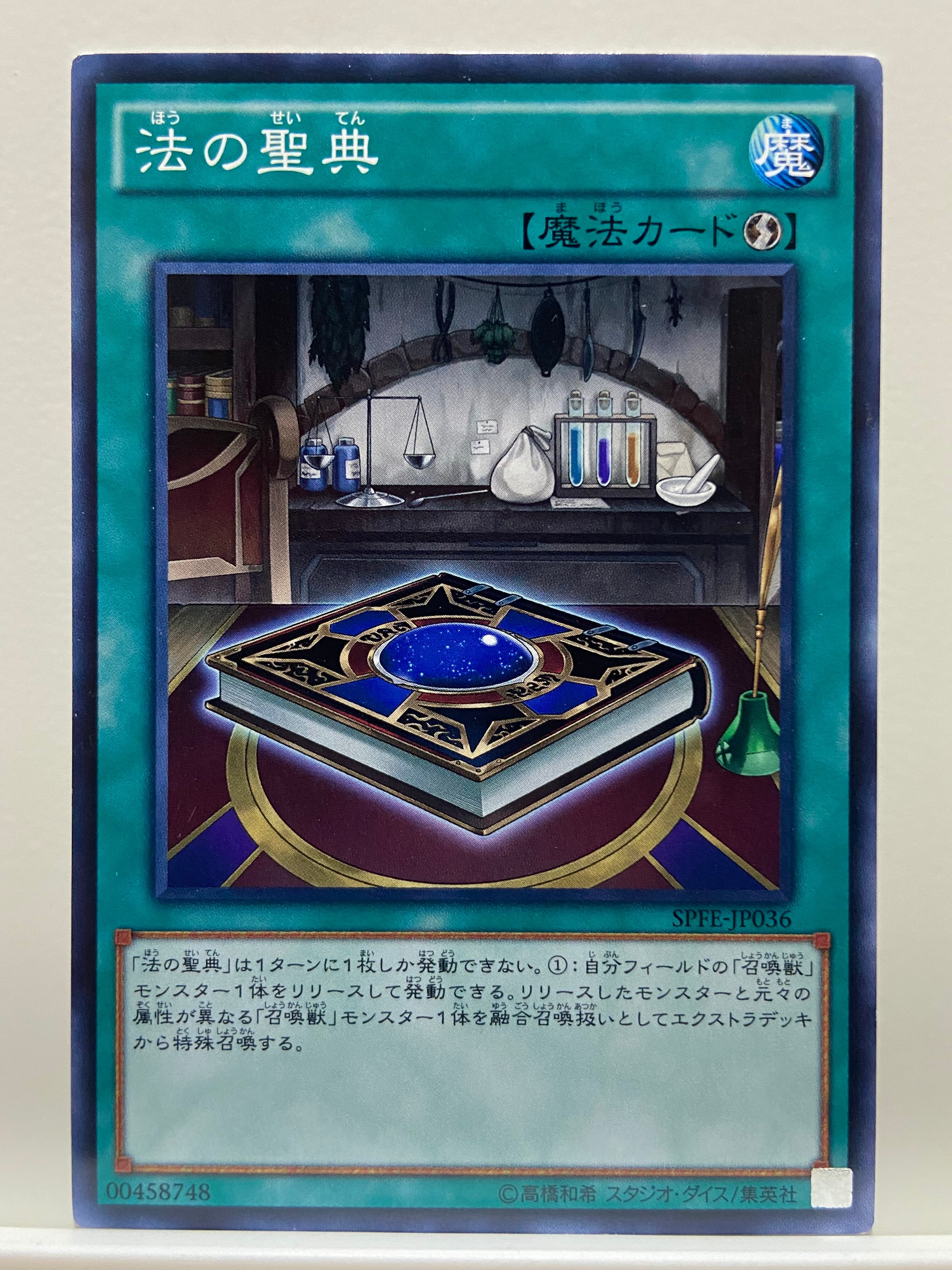 捕食植物 プレデタープランツ デッキ 遊戯王 Predaplant deck | PAY ID