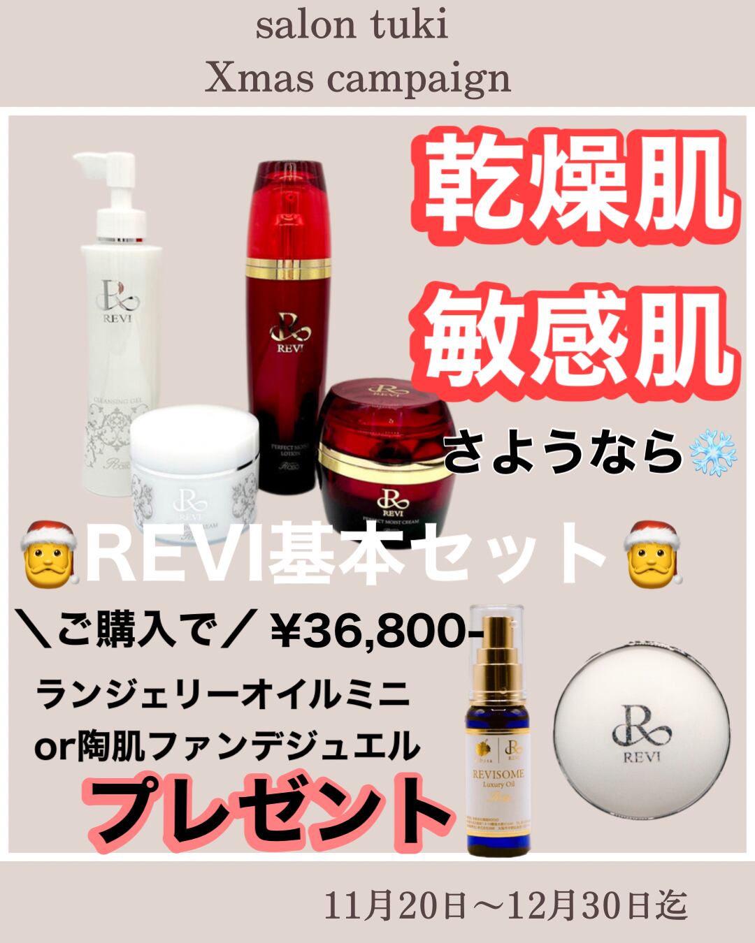 Be New エッセンスプロ | tuki