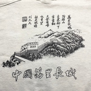 vintage 1990’s “GREAT WALL OF CHINA” sweat