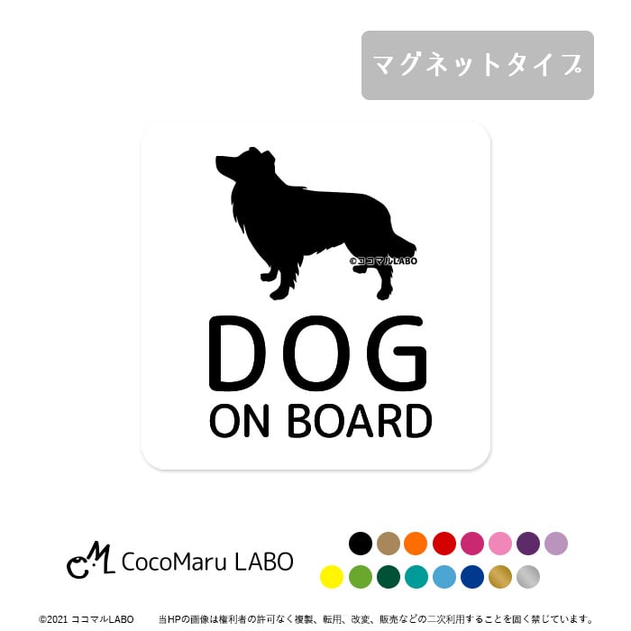 ドッグインカー ドッグオンボード DOG IN CAR DOGINCAR DOGONBOARD