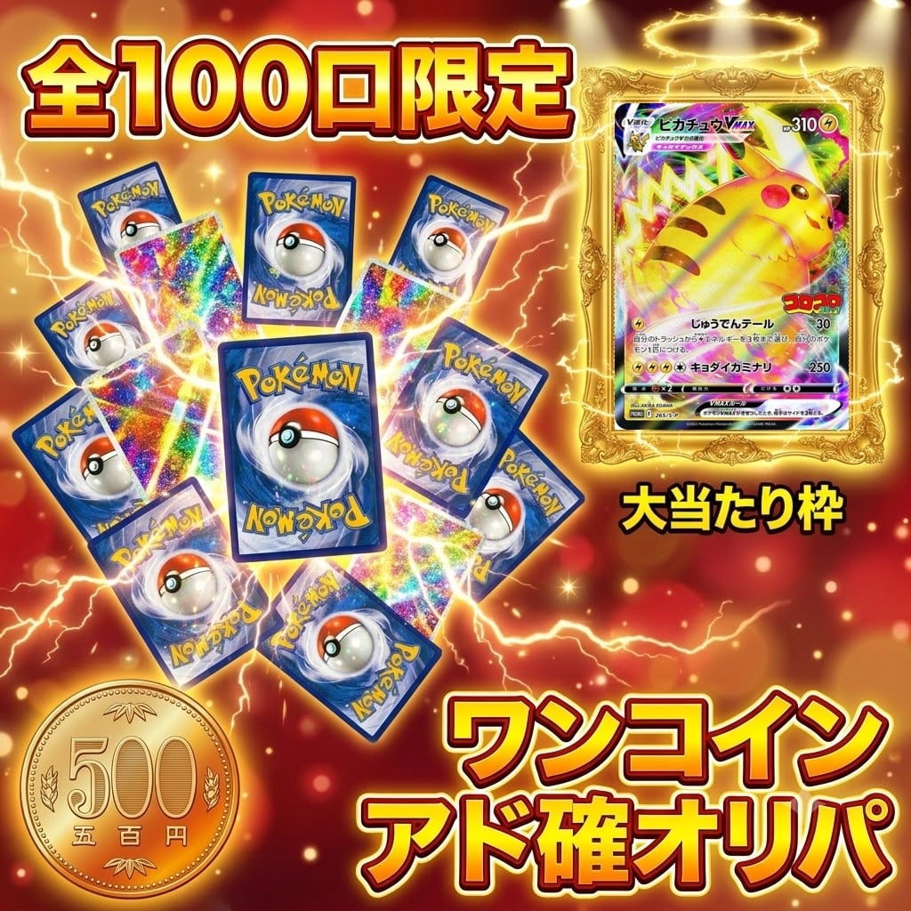 デンリュウ AR MEGA 拡張パック ニンジャスピナー キラ 088/083