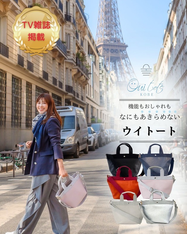 【Ouitote - ミニサイズ】軽量 PUレザー トートバッグ（舟形） レディース 通勤 マザーズ バッグ