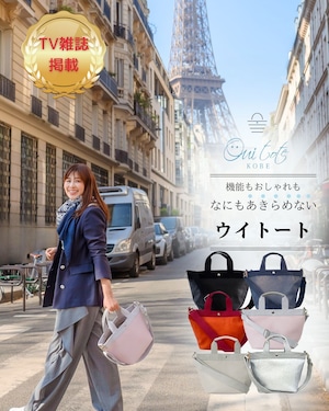 【Ouitote - ミニサイズ】軽量 PUレザー トートバッグ(舟形) レディース 通勤 マザーズ バッグ