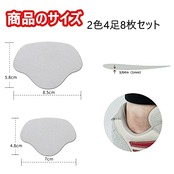 かかと修理 パッチ シューズ補修材 スニーカー修復 靴修理内側シール 靴ずれ防止 踵保護 サイズ調整 貼るだけで簡単 男女兼用 靴補修用品 4足8枚セット (ホワイト+グレー)