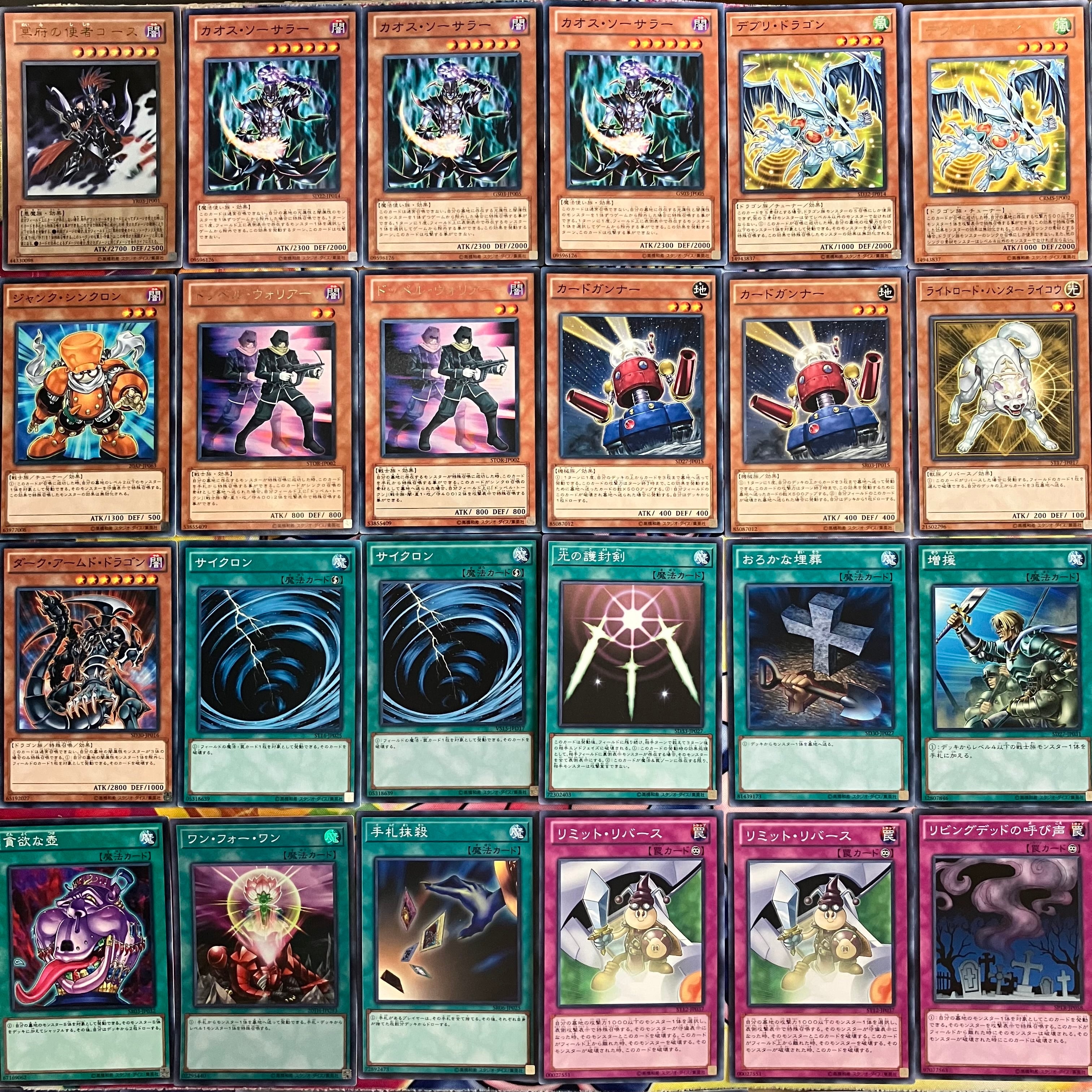 遊戯王　ジャンド　1103 ゲートボール　高レアリティ ジャンドデッキ ゲートボール 1103環境 遊戯王 ジャンクドッペル