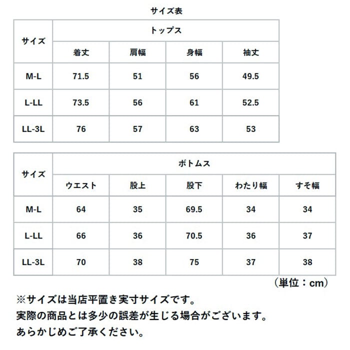 高撥水 レディース ルームウェア セットアップ 通販 上下 普段着