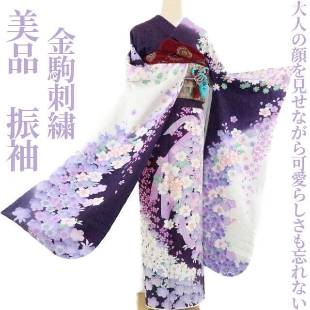 [大特価！！！] 振袖　正絹振袖　黒・藤色桜・金刺繍MJの振袖