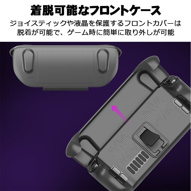 Steam Deck TPUハードカバー スチームデック TPU&ABS素材 専用 保護