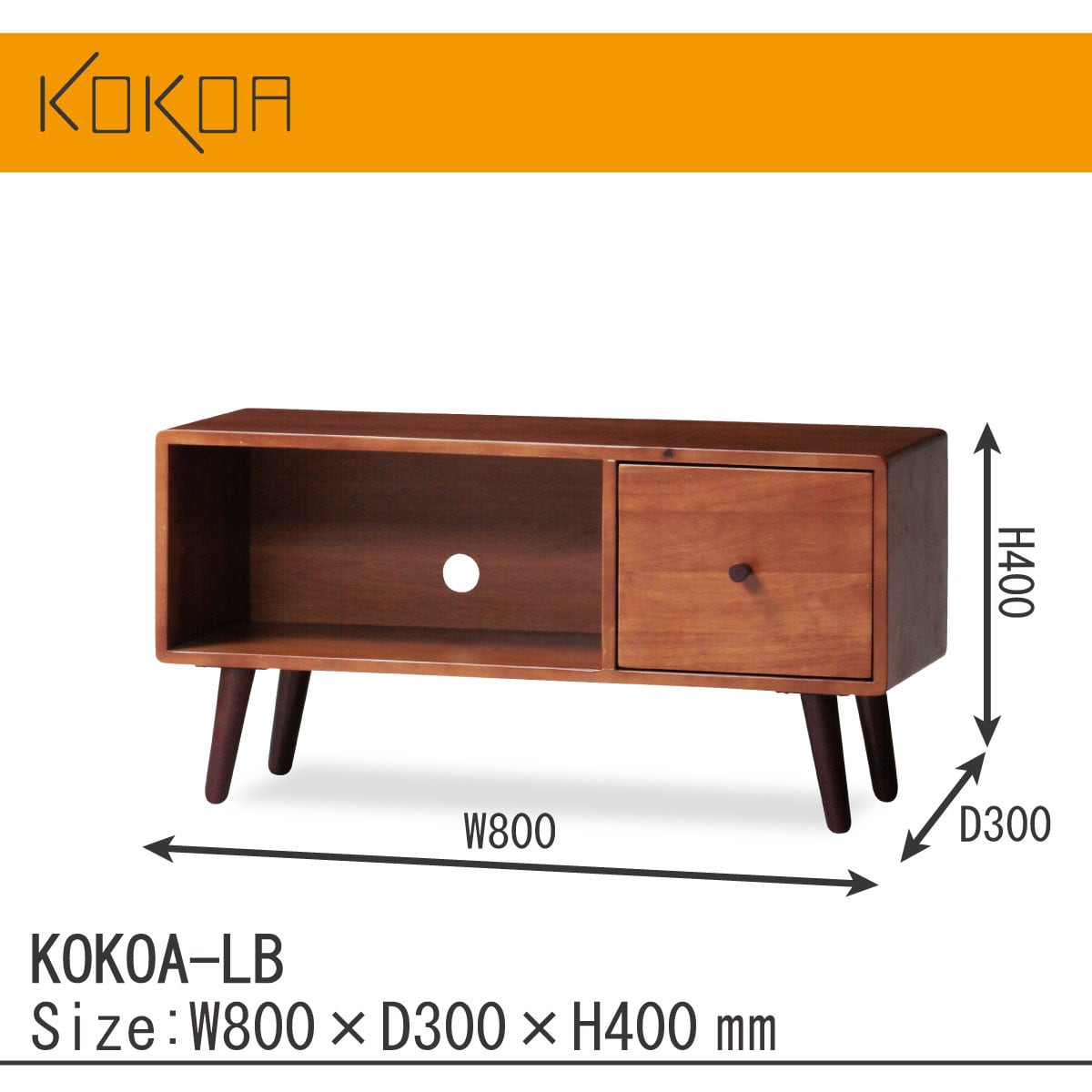 KOKOA】ココア ローボード TV台 KOKOA-LB【 弘益 】☆ 家具 テレビ台