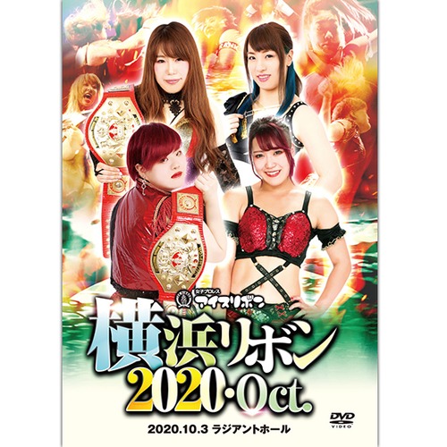 Yokohama Ribbon 2020・Oct (10.3.2020 Radiant Hall) DVD