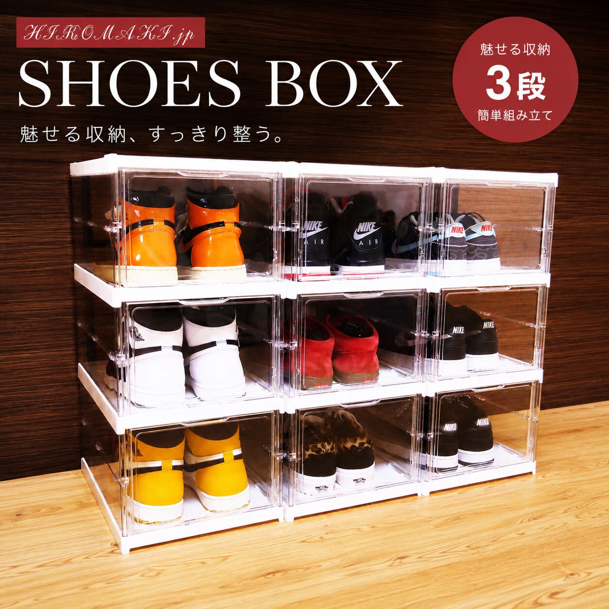 【送料無料】ハイカット対応 シューズボックス 2個セット オレンジ シューズボックス 折りたたみ式 6段 スニーカー ケース ボックス
