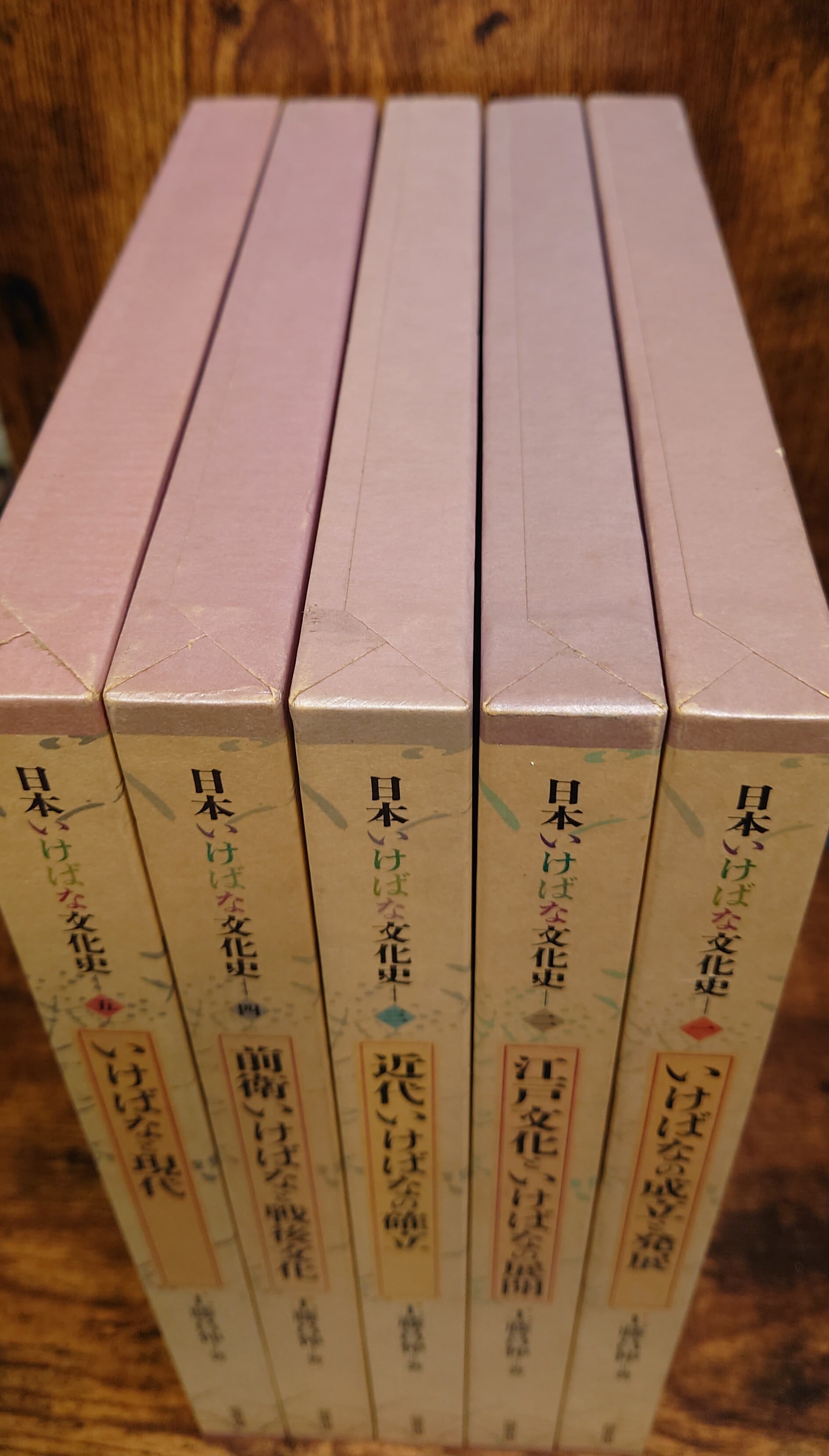 日本いけばな文化史　全５巻 日本いけばな文化史 全5巻揃い(工藤昌伸著) / 古本、中古本、古