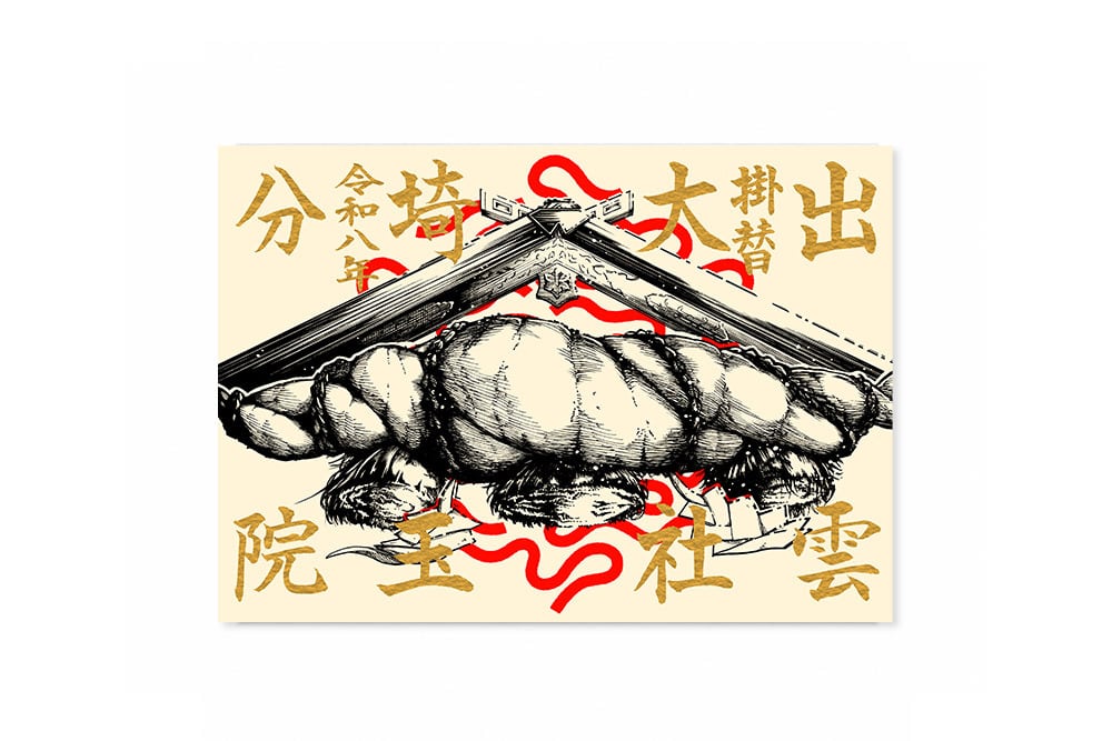 出雲大社 開運守 | PAY ID